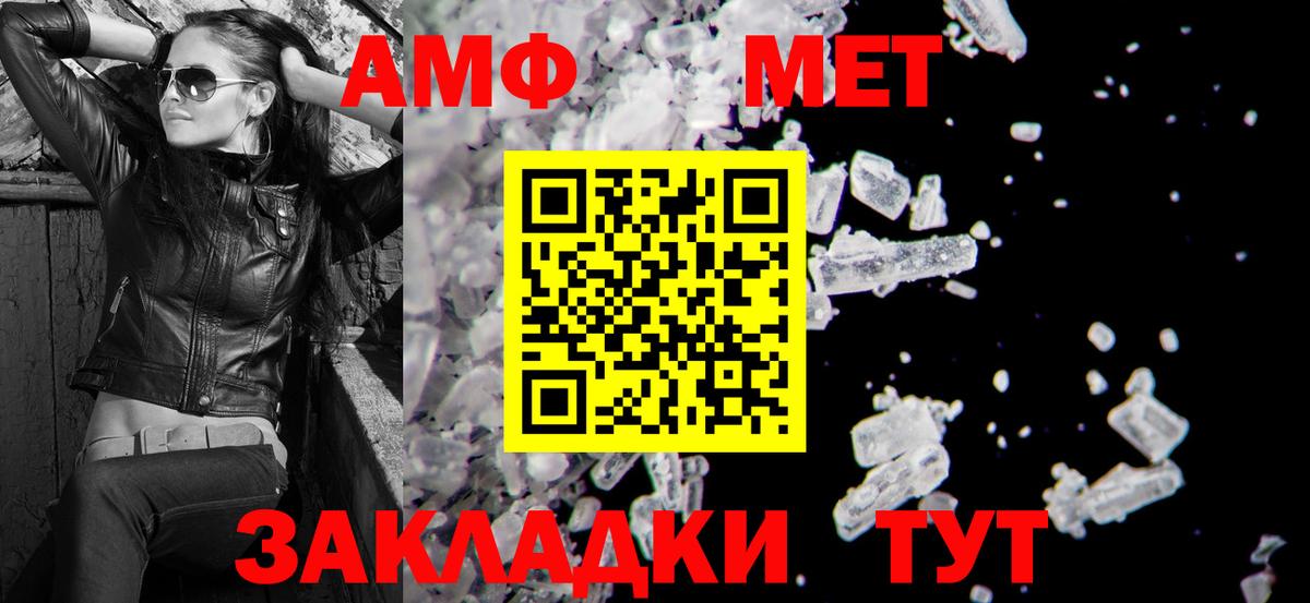 АМФ  Вход с VPN  ОМГ ОМГ ссылка  Амфетамин Розовый  Новотроицк 
