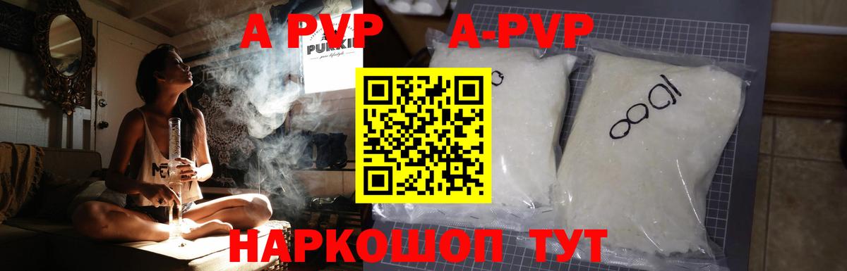 Новотроицк  Alfa_PVP СК  A-PVP  Вход с VPN  A-PVP мука 