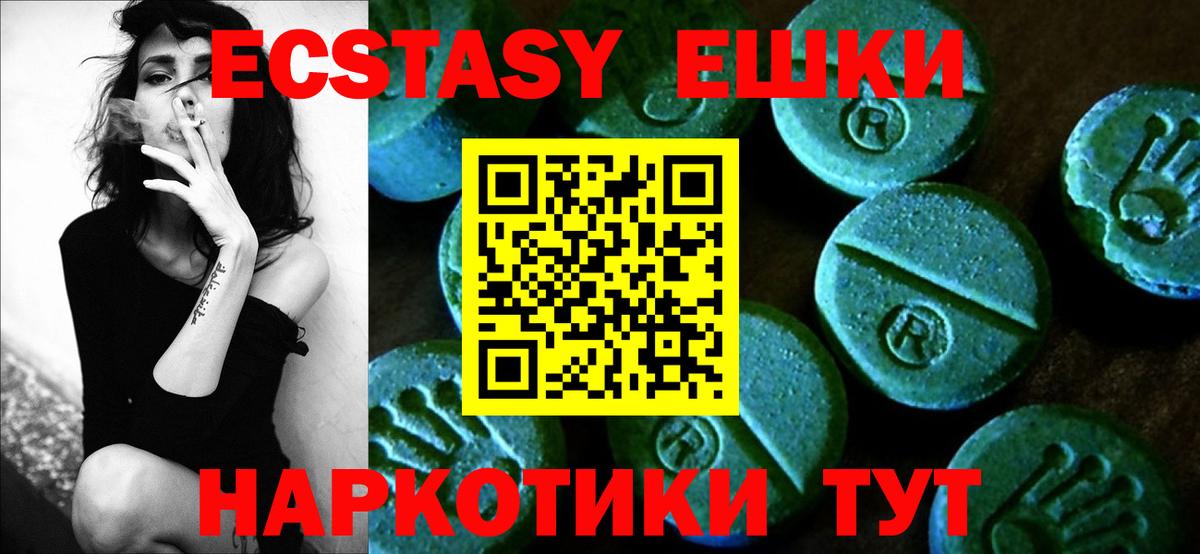 Ecstasy mix  Вход с VPN  Новотроицк  Ecstasy TESLA 