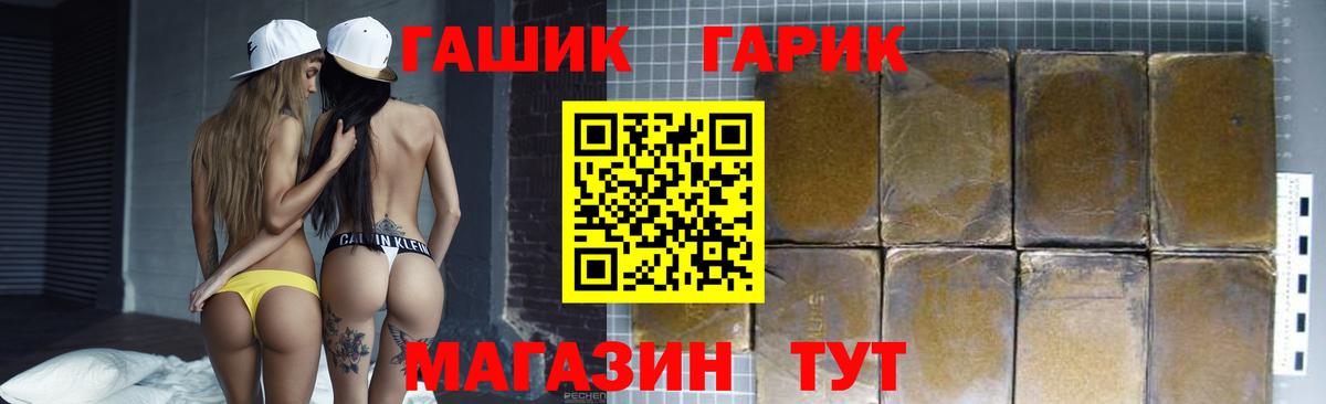 Новотроицк  ГАШ Ice-O-Lator  Вход с VPN  Гашиш хэш 