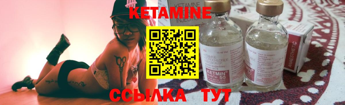 Кетамин VHQ  КЕТАМИН VHQ  МЕГА сайт  Вход с VPN  Новотроицк 
