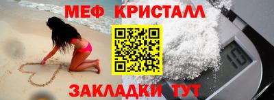 мяу мяу кристалл Тулун
