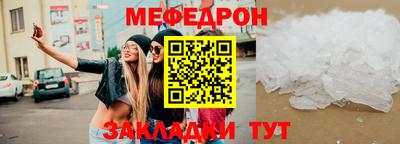 мяу мяу кристалл Тулун