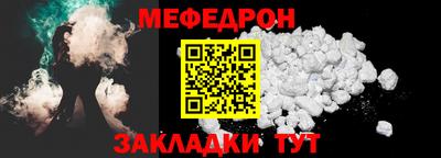 мяу мяу кристалл Тулун