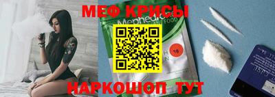 мяу мяу кристалл Тулун