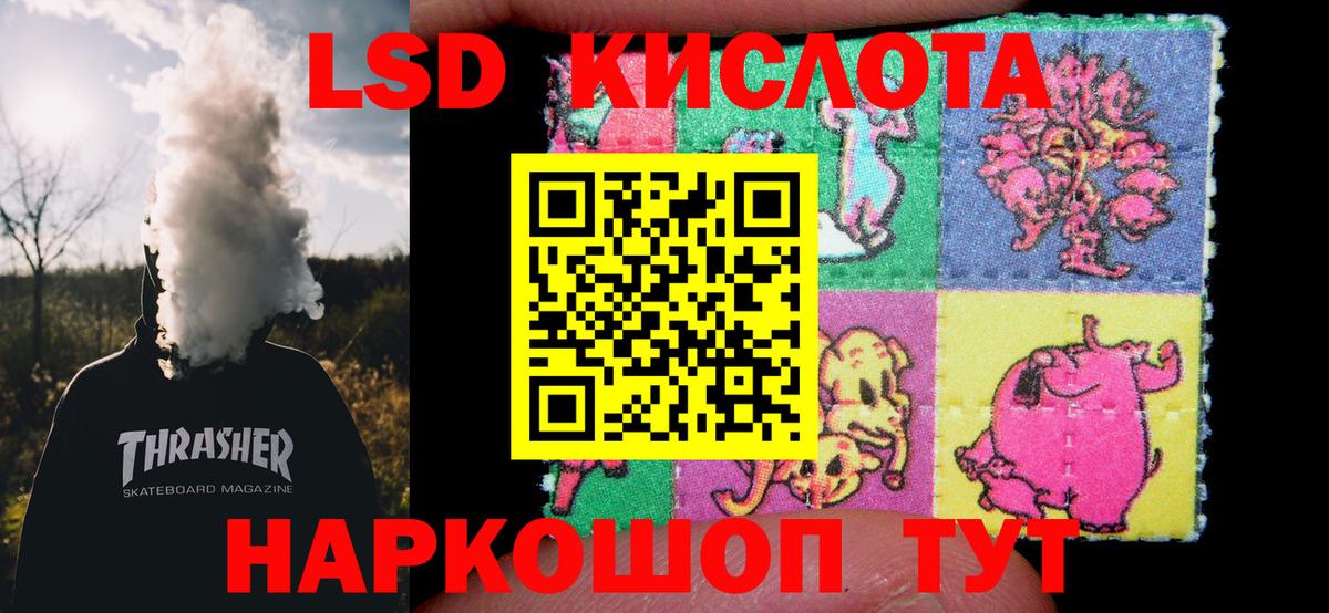 ЛСД экстази ecstasy Новотроицк