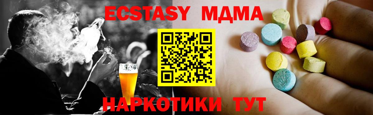 МДМА кристаллы Новотроицк