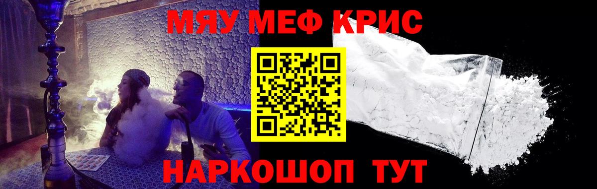 МЕФ мука Новотроицк
