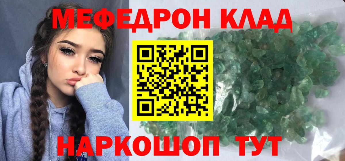Меф  Вход с VPN  МЯУ-МЯУ  Новотроицк  МЯУ-МЯУ mephedrone  МЕФ VHQ 