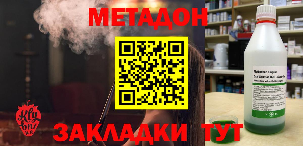 Метадон VHQ  МЕТАДОН methadone  Новотроицк  МЕГА рабочий сайт  Вход с VPN 