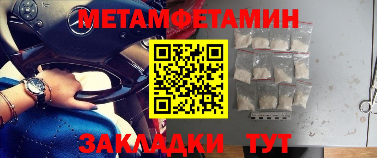 Метамфетамин витя Новотроицк