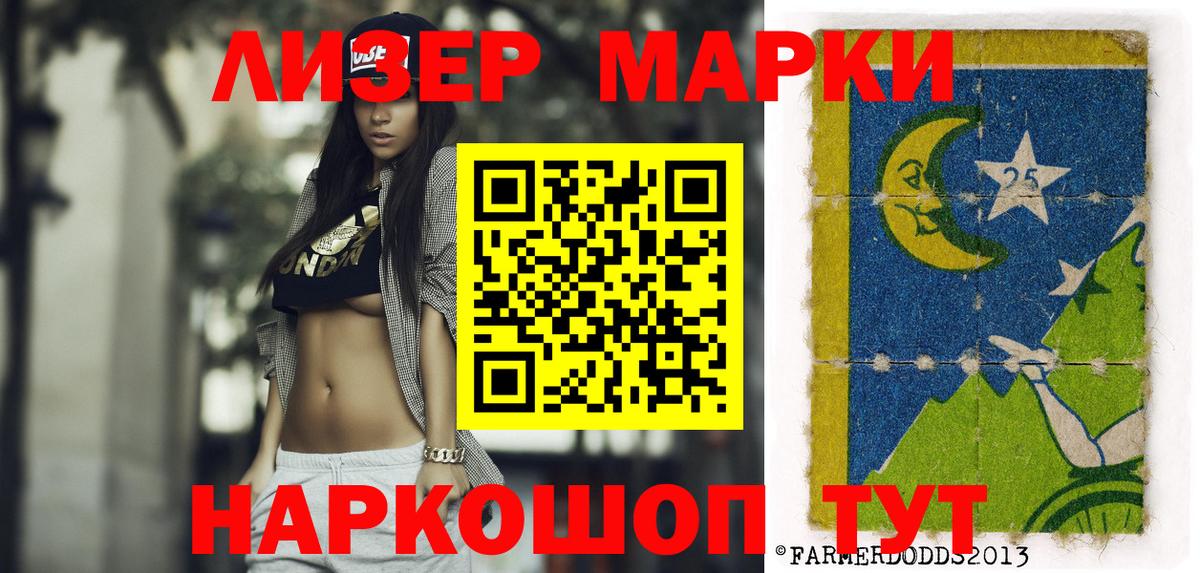 Марки N-bome 1,8мг Новотроицк