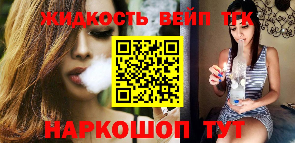 Дистиллят ТГК THC oil Новотроицк
