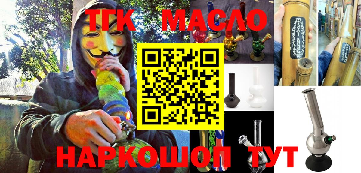 Новотроицк  Дистиллят ТГК гашишное масло  Вход с VPN 